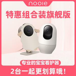 亲情组合装-诺伊智能AI看护器 移动监护小孩老人神器