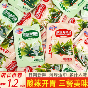 蜡笔小新海带结零食 香辣脆爽酸辣口味 开袋即食散装解馋小吃