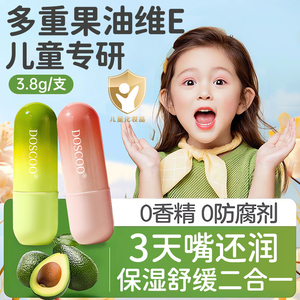 儿童青少年专用小女孩润唇膏 保湿滋润补水防干裂去死皮 学生秋冬必备