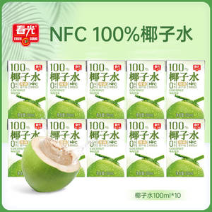 春光食品海南特产NFC100%椰子水椰青果汁运动健身解渴饮料