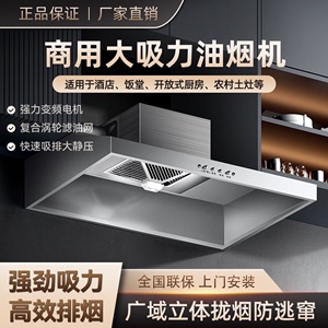 商用大功率厨房排烟机 饭店专用强力抽油烟机 农村柴火土灶大吸力