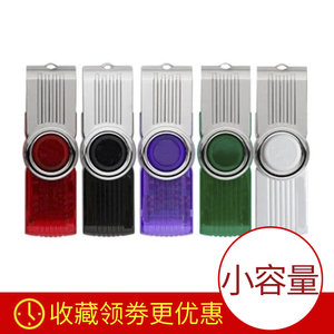 金属旋转设计U盘 32G-512G容量可选 无损存储 招标投标优选