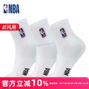 NBA男士中筒运动袜夏季加厚毛巾底篮球跑步袜吸汗透气棉袜