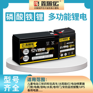 6V4.5AH儿童三轮电动玩具车专用锂电池 替代6V4AH 7A 12A 锂电瓶