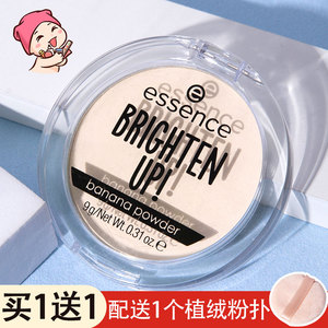 德国Essence香蕉粉饼Banana蜜粉饼散粉干粉适用干皮油皮控油定妆持久彩妆