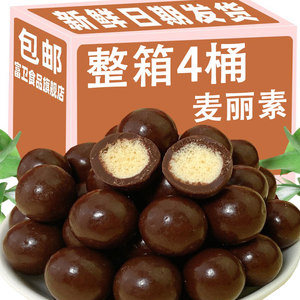 大桶装麦丽素巧克力豆 结婚喜糖散装网红休闲零食 代可可脂