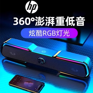惠普DHE-6002S台式家用笔记本有线长条音箱 双喇叭带灯光 电脑音响
