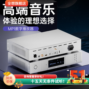 TRASAM全想MP1纯播放机 HIFI级发烧多功能无损音乐播放器 高品质音频设备
