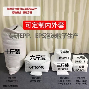EPP保丽龙泡沫粒子 懒人沙发豆袋抱枕填充物 兰花料造雪景装饰颗粒