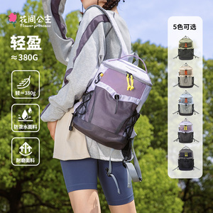 花间公主新品悦步轻便户外徒步登山双肩背包旅行出游休闲小书包