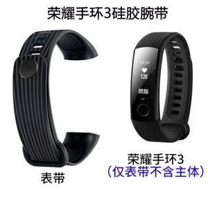 华为荣耀手环3适用 智能手环表带 运动替换腕带