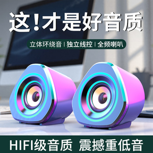 家用迷你音箱 笔记本台式桌面电脑音响 小型低音炮高音质喇叭