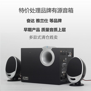 雅兰仕2.1声道有源音箱 台式机笔记本手机电视通用低音炮音响