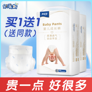 纳爱斯婴儿拉拉裤L码男女宝宝夏季专用超薄棉柔透气尿不湿