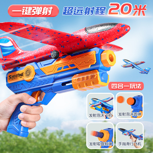 网红弹射泡沫飞机发射枪 儿童户外玩具 火箭手枪滑翔机 男孩专属