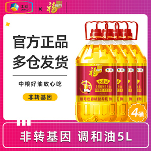 中粮福临门非转基因色香味食用植物调和油5L家庭炒菜油
