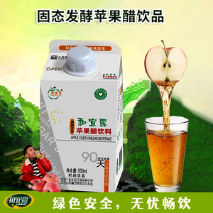 和宜露浓缩发酵苹果醋饮料 酸甜开胃 营养能量鲜榨果汁500ml装