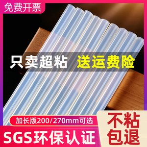 高粘环保EVA透明热熔胶棒7mm-11mm适用于各类胶枪强力溶胶条