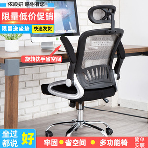现代简约人体工学弓形转椅 小户型家用办公电脑椅 舒适靠背椅