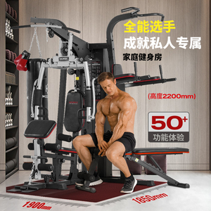 三人站多功能综合训练器械 家用健身房力量训练器材套装