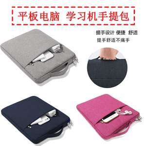 中兴云电脑W系列收纳袋保护套 适配W201ds/W200/W202/W203pad 外携手提包