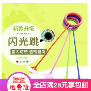 儿童大人通用夜光跳跳球玩具 闪光旋转蹦蹦球 单脚甩溜溜球 套脚环健身球