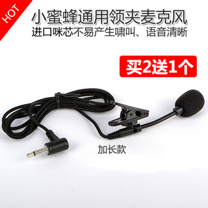 爱课扩音器耳麦话筒 教学导游领夹式便携式小蜜蜂胸麦