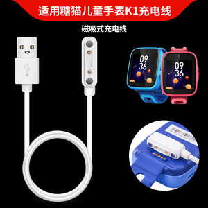 搜狗糖猫儿童电话手表K1专用充电器数据线T10 A10系列快充套装