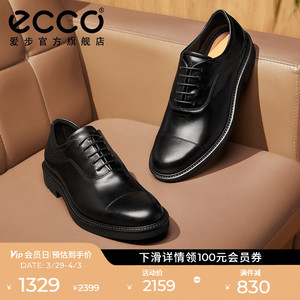 ECCO爱步男士结婚婚鞋 真皮商务牛津鞋 三接头都市伦敦款525684