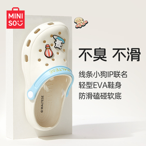 MINISO名创优品线条小狗联名厚底洞洞拖鞋 可爱休闲透气沙滩鞋