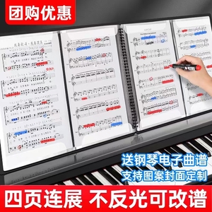 展开式钢琴谱夹册子乐谱夹 4A3便携折叠不反光 可修改曲谱神器