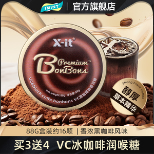 IMINT冰咖啡糖 美式黑咖啡浓香提神硬糖 开车犯困必备VC润喉糖