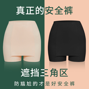 夏季薄款安全裤女防走光神器 双层遮挡冰丝无痕打底裤