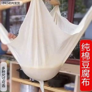 纯棉纱布豆浆过滤布 豆腐包布 蒸饭笼布 多功能食用级遮盖细布