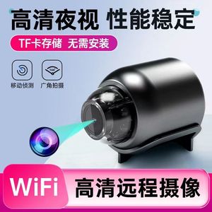 家用无线Wifi高清4G网络摄像头 手机远程免插电猫眼监控器