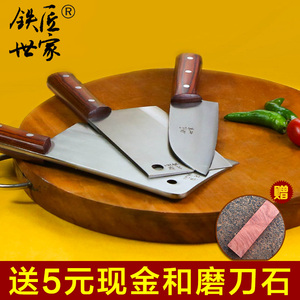 铁匠世家不锈钢厨房刀具套装 切菜刀斩骨刀家用组合 锋利切片刀