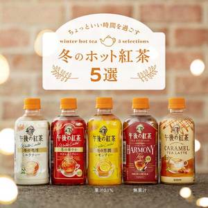 日本进口麒麟Kirin午后红茶柠檬味解腻休闲茶饮料400ml