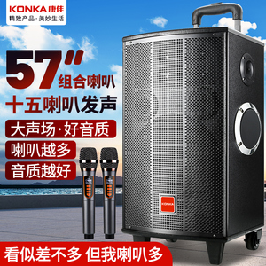 康佳大功率户外广场舞拉杆蓝牙音箱 店铺演出K歌舞台专用 高音量音响