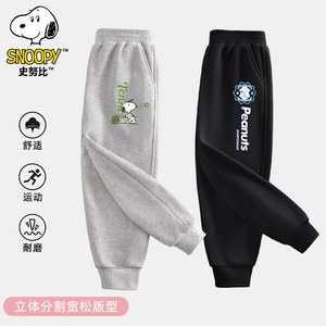 史努比男童2025春秋新款纯棉休闲卫裤 长裤宝宝运动裤