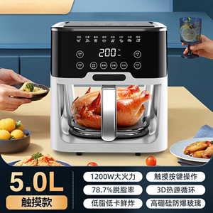 德国品质大容量智能语音空气炸锅 高硼硅玻璃内胆电炸锅 控油电烤箱