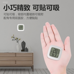 高精度车载温度计 汽车内专用干温湿度计 迷你冰箱温度显示器
