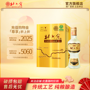 北大仓53度部优经典1984酱香型白酒 粮食大曲酒 500ml*4瓶装
