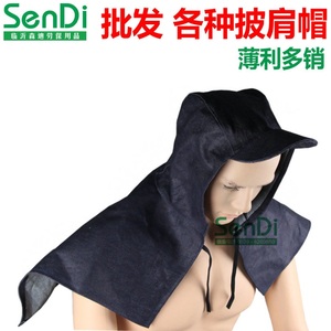 牛仔披肩劳保风帽 防尘防污搬运工作帽 带帽檐劳动防护披肩帽