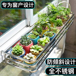 室外阳台窗台栏杆悬挂式不锈钢花架多肉置物架