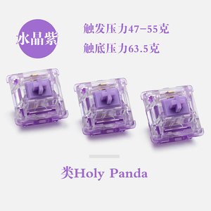 忆光Everglide机械键盘轴体 墨玉黑 闪电银 樱花粉 可选线性轴/段落轴