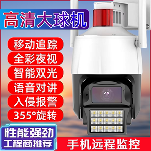 5MP家用无线WiFi摄像头 360度旋转球机 室外手机远程监控 超级看看
