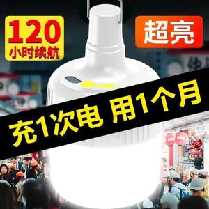 LED充电照明灯泡 户外夜市摆摊神器 超长续航停电备用 家用无线球灯