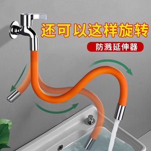 万向水龙头延长管定型延伸神器 软管防溅适用于拖把池