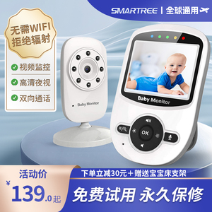 家用婴儿监护器宝宝看护摄像头 哭声提醒分房神器 智能监控
