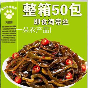 全店任选3件赠50包零食 香辣海带丝麻辣下饭凉拌即食小包装